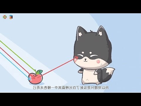 光 顏色